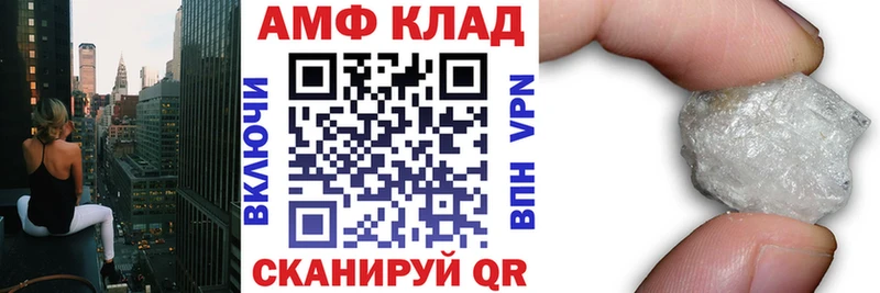 АМФ Розовый Елабуга