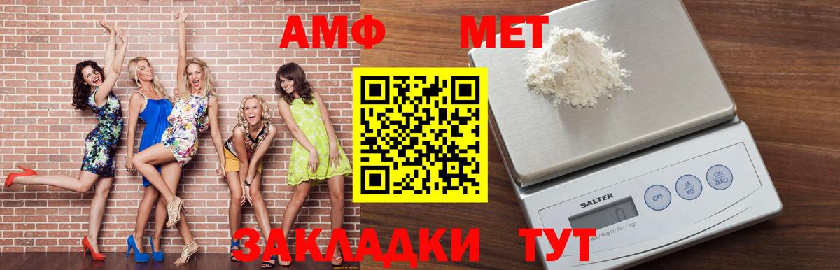 АМФЕТАМИН 97%  даркнет клад  Елабуга  Вход с VPN 
