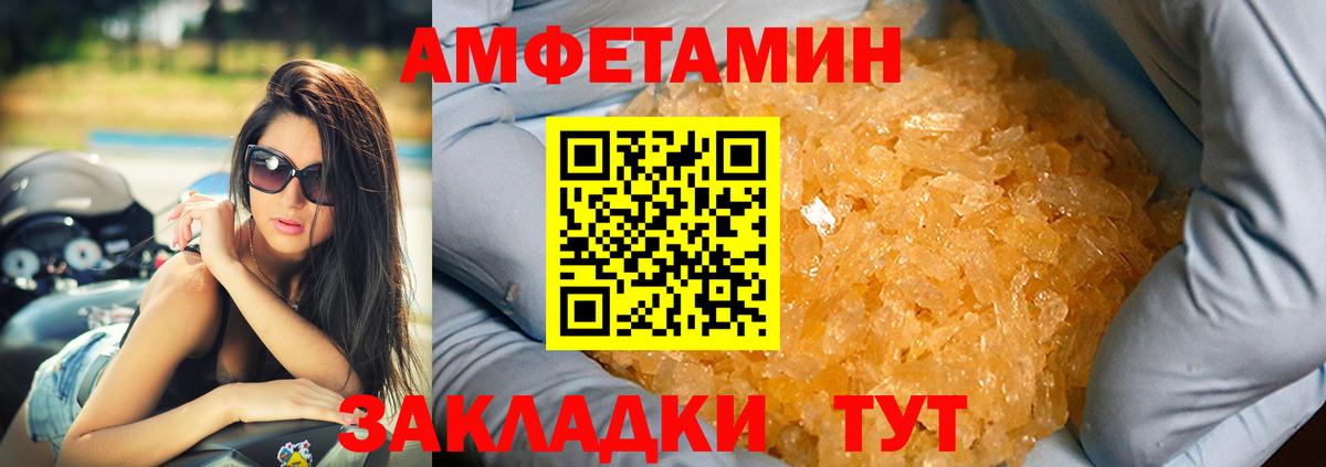 Амфетамин VHQ Елабуга