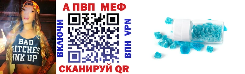 Alpha PVP Crystall  Елабуга 