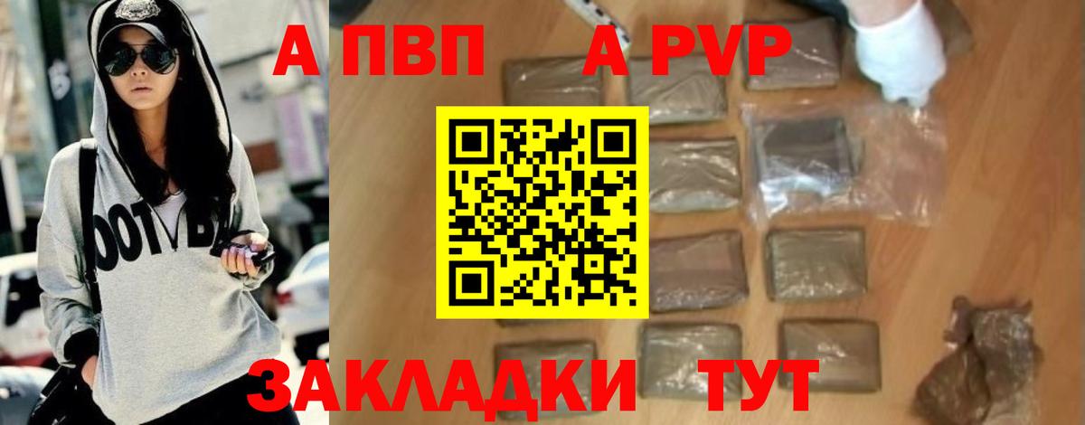 A-PVP крисы CK  Вход с VPN  A PVP  продажа наркотиков  Елабуга 
