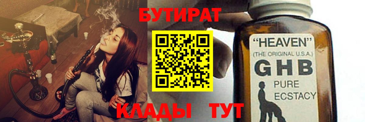 Каннабис  МАРИХУАНА  Alpha PVP СОЛЬ   Вход с VPN  КОКАИН  ТГК  Гашиш  Елабуга  Мефедрон кристаллы  ГАШИШ 