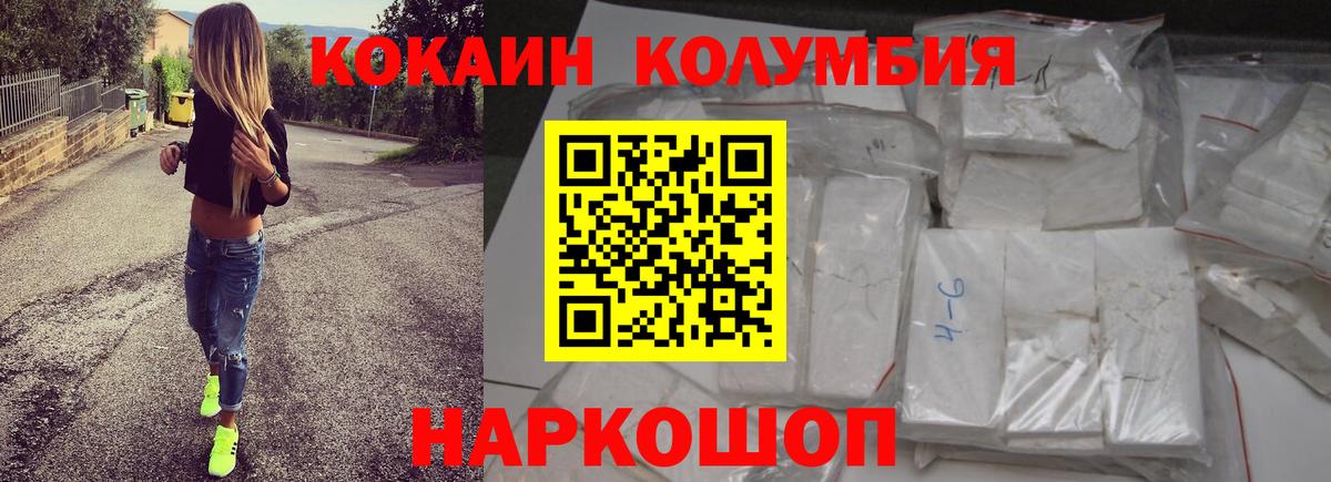 КОКАИН Колумбийский Елабуга