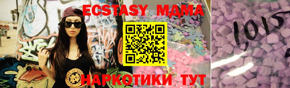 Ecstasy DUBAI  ЭКСТАЗИ  Экстази TESLA  Елабуга  Вход с VPN 