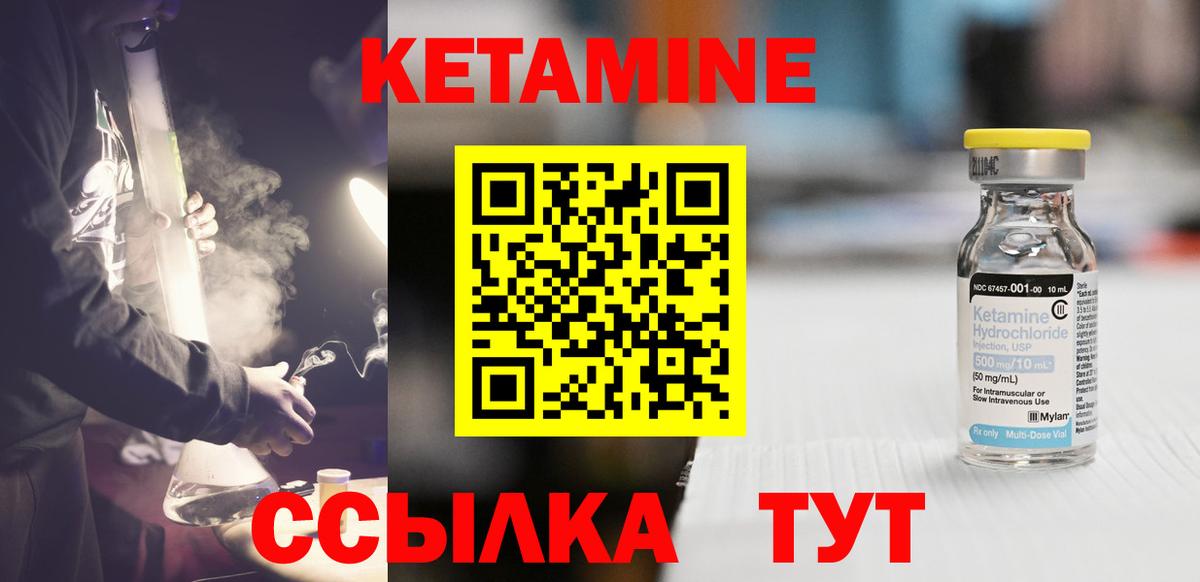 Кетамин VHQ Елабуга