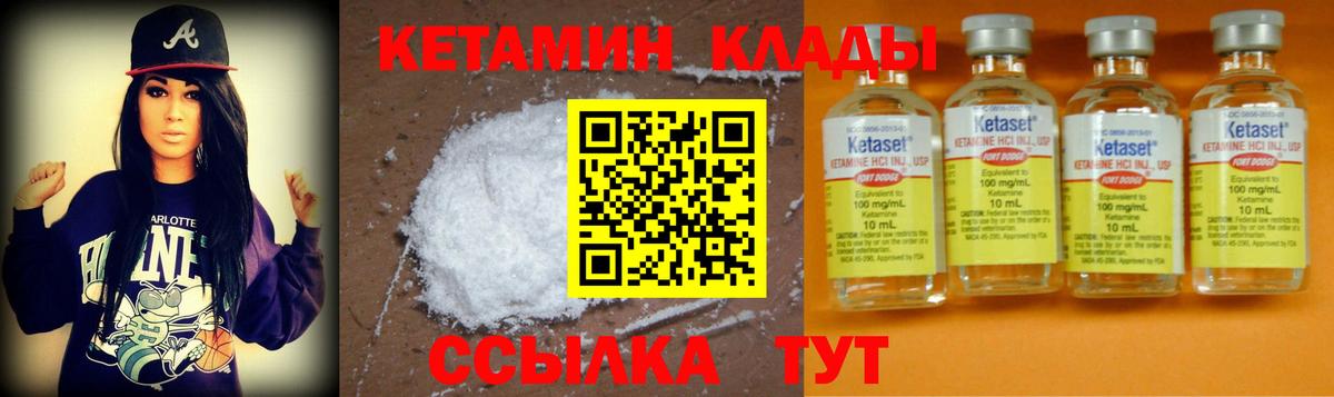 Кетамин ketamine  Вход с VPN  Кетамин ketamine  Елабуга 
