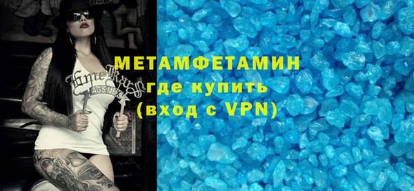 первитин Армянск