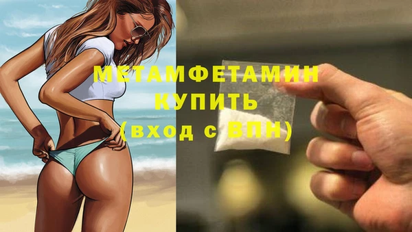 первитин Армянск