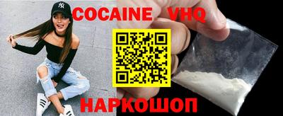 кокаин премиум Нальчик
