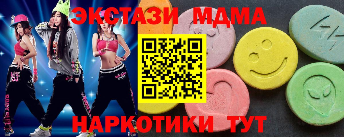 МДМА Molly Елабуга