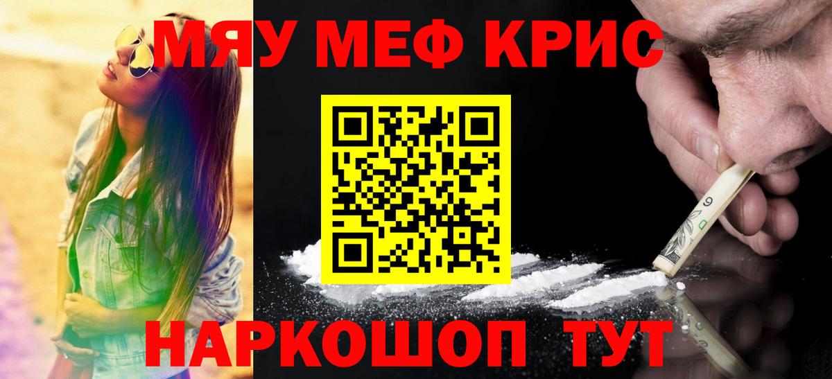 Меф  Елабуга