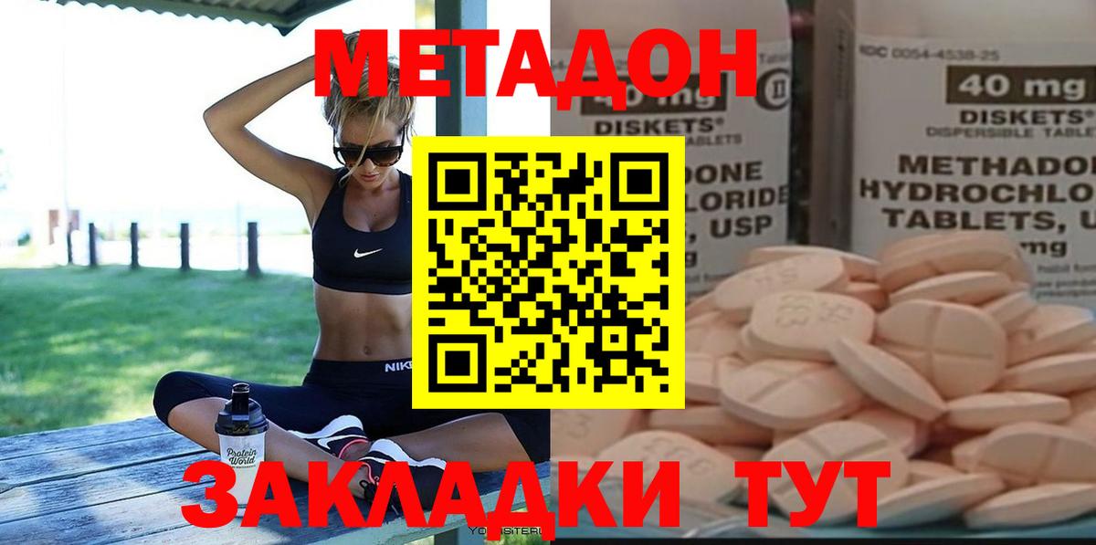 МЕТАДОН VHQ  Вход с VPN  Метадон белоснежный  Елабуга 