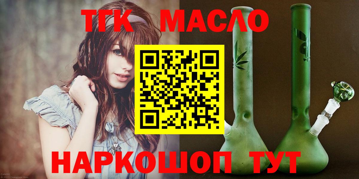 что такое наркотик  ТГК вейп с тгк  Елабуга  Вход с VPN  ТГК вейп 