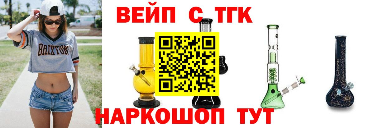 ТГК вейп Елабуга